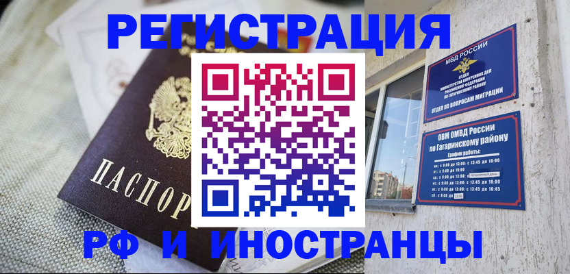 прописка для школы в Суздали
