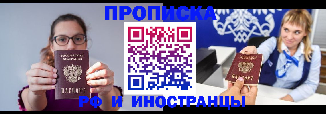 временная регистрация для всех в Суздали