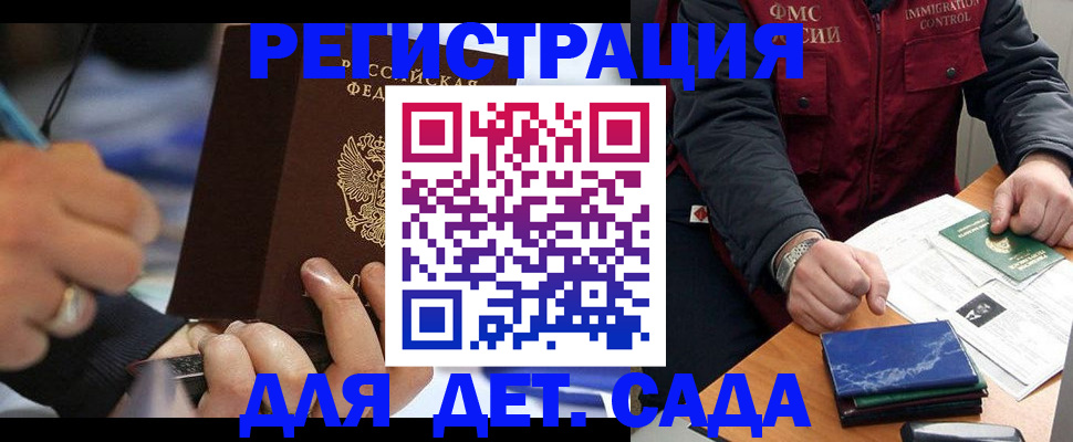 регистрация для школы в Суздали