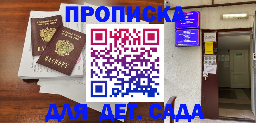 временная регистрация законно в Суздали