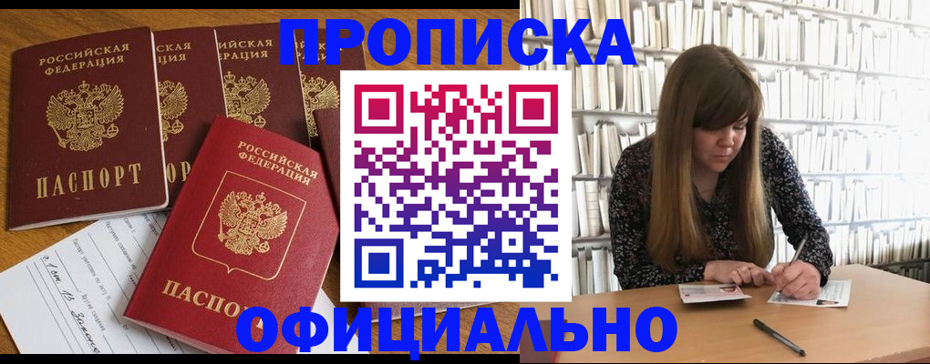 временная регистрация 2025 в Суздали