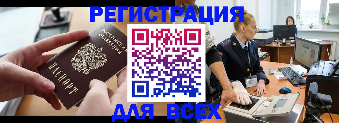 прописка для работы в Суздали